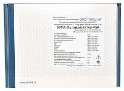 ИФА-Хеликобактер-IgА