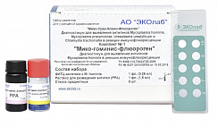 Мико-гоминис-флюороген