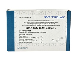 ИХА-COVID-19-IgM/IgG