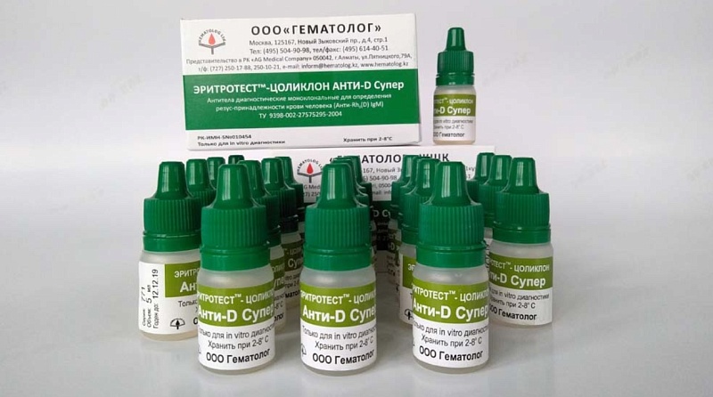 Эритротест-Цоликлоны для определения антигенов системы резус