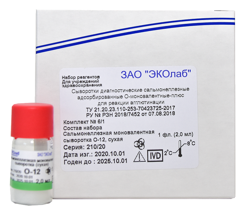 Сальмонеллезные моновалентные сыворотки, набор О-1; О-3,10; О-6/2; О-6/2,7; О-12; О-13,22; О-14,24