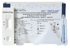 ИХА-SARS-CoV-2-Ag saliva
