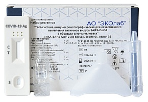 ИХА-SARS-CoV-2-Ag saliva