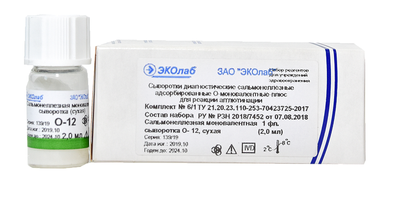 Сальмонеллезные моновалентные сыворотки, набор О-1; О-3,10; О-6/2; О-6/2,7; О-12; О-13,22; О-14,24
