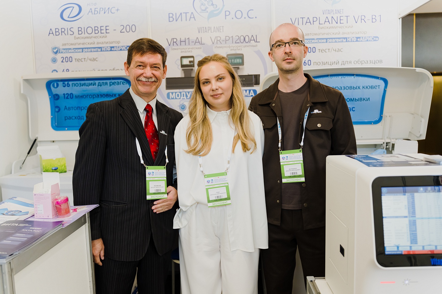 ВИТА – Р.О.С. представила оборудование VITAPLANET на 8-м Клинико-лабораторном форуме в Санкт-Петербурге