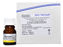 Сальмонеллезная поливалентная Н-сыворотка