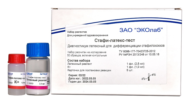 Стафи-латекс-тест