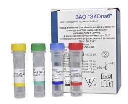 ВИЧ-инфекция (HIV) "ЭКОлаб"