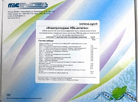 Инвитролоджик HBs-антиген