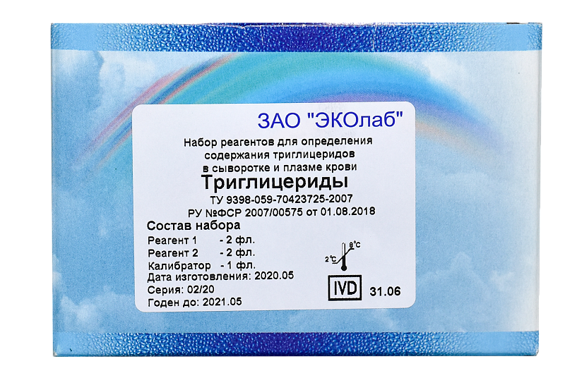 Триглицериды