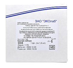 Сыворотки диагностические эшерихиозные ОК для реакции агглютинации (лиофилизированные)