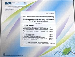 Инвитролоджик HBcoreAg-антитела